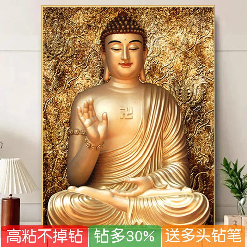 释迦牟尼佛5D钻石画玄关客厅