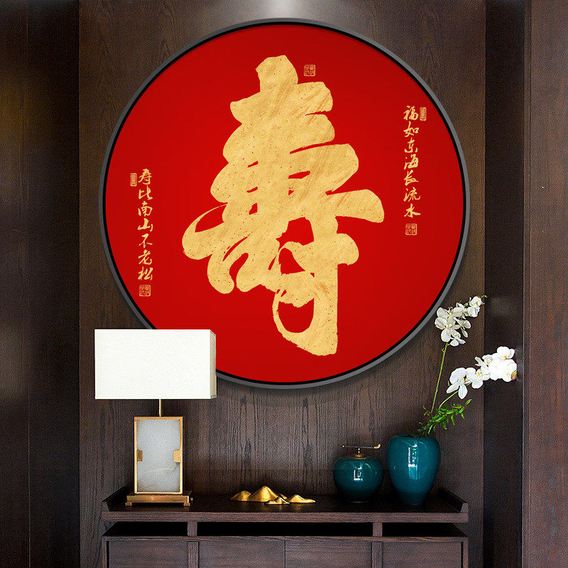 祝寿钻石画2026新款客厅圆形贴砖十字绣简单玄关中国风钻石绣寿图,居家布艺,钻石绣,淘宝优惠券,粉丝福利购,淘宝优惠卷
