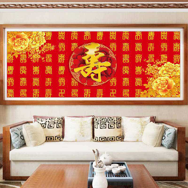 钻石绣客厅2026新款钻石画福寿祝寿手工diy粘钻十字绣客厅祝寿图