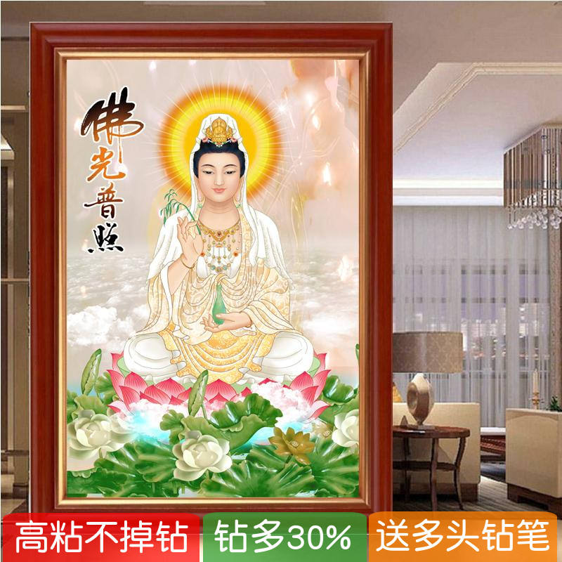 5D坐莲滴水观音佛像十字绣套件