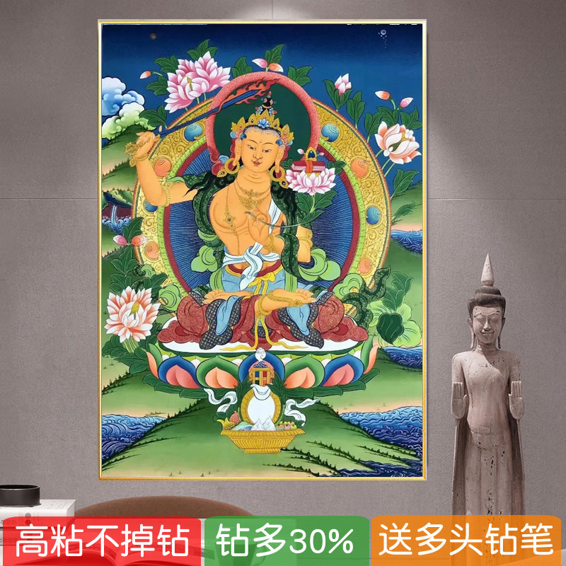 5d文殊菩萨钻石画2026新款佛像手工粘贴点砖十字绣满钻唐卡砖石绣