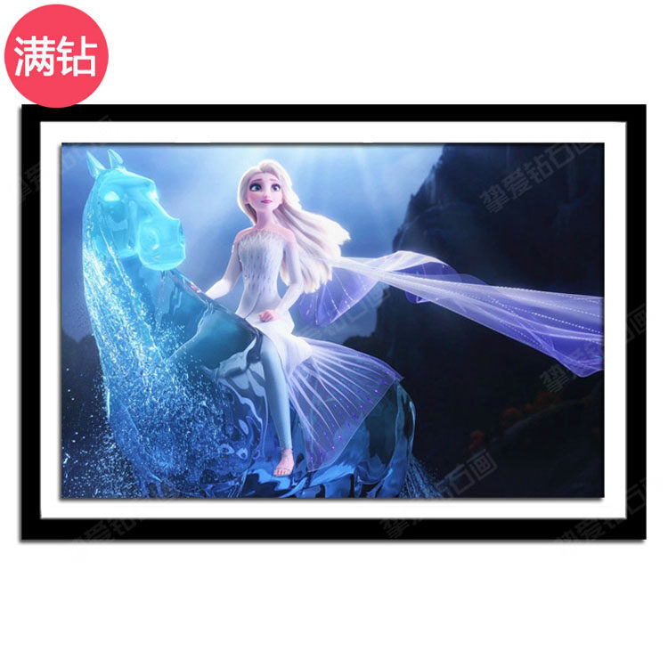 卡通动漫钻石画2026新款冰雪奇缘贴十字绣爱莎公主儿童房钻石绣5d