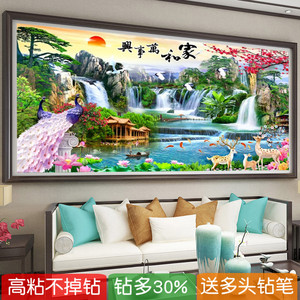 孔雀5D家和万事兴流水生财钻石画