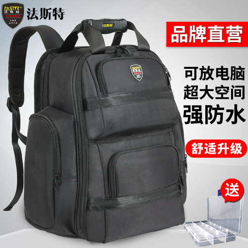 法斯特工具包双肩大容量多功能