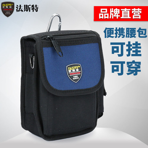 法斯特小号工具腰包水电工维修帆布加厚工具包多功能维修工具挂袋 - 封面