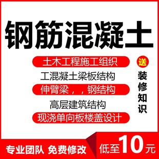 混凝土砌体结构设计桩基础钢框架厂房土木工程课程单向板肋梁楼盖