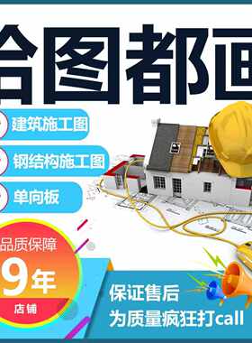 房屋建筑学课程cad天正代画建筑施工图平面图立面图剖面图任务书