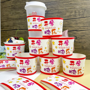 卡扣杯套奶茶咖啡蛋糕甜品杯定制彩色纸制装 开学季 饰隔热防烫卡片