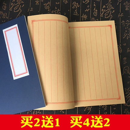 古风竖线牛皮纸笔记本复古风小学初中学生记事抄写古诗词线装本子