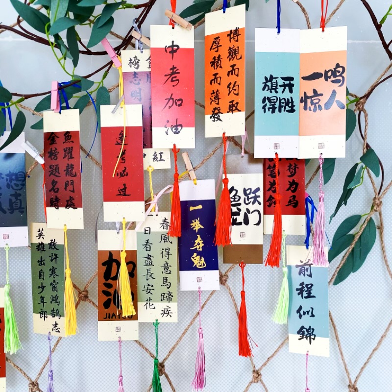 中考加油许愿树挂牌高考百日誓师高中学生手写目标心愿卡悬挂卡片