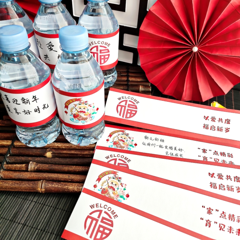 矿泉水瓶贴纸蛇年仪式感装饰标签