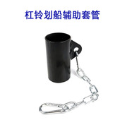 杠铃划船硬拉套筒拉背辅助器T杠划船核心训练把手T杠铃大孔径炮筒