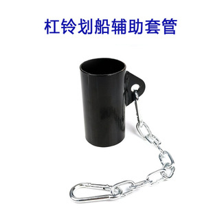 杠铃划船硬拉套筒拉背辅助器T杠划船核心训练把手T杠铃大孔径炮筒