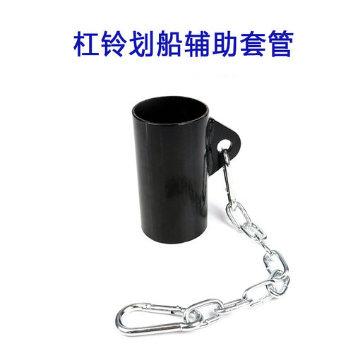 杠铃划船炮筒T杠辅助套管