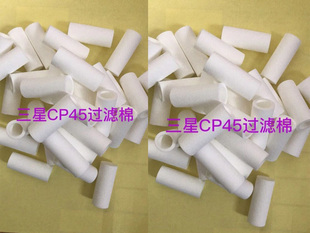 SMT贴片机配件三星CP40吸嘴过滤棉H3022T三星CP45过滤棉H30022L