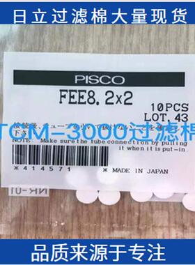 SMT三洋贴片机配件O3000TCM-30003500吸嘴过滤棉6300487831过滤芯