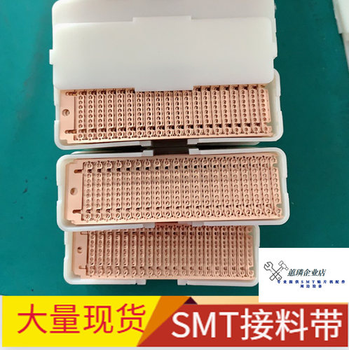 SMT订钳接料铜扣订书机成排料扣8小盒包装200片纯铜工艺防静电