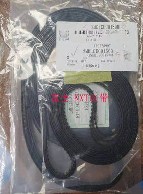 XB01111 贴片机NXT原厂全新M6S一代轨道皮带2MDLCE001500