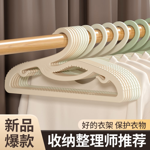 天鹅颈设计防滑无痕护领仿肩衣架