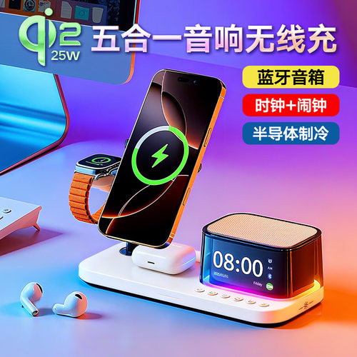 妙酷Qi2.2三合一无线充电器25W蓝牙音响Magsafe磁吸快充底座适用苹果手机iPhone17ProMax支架applewatch手表