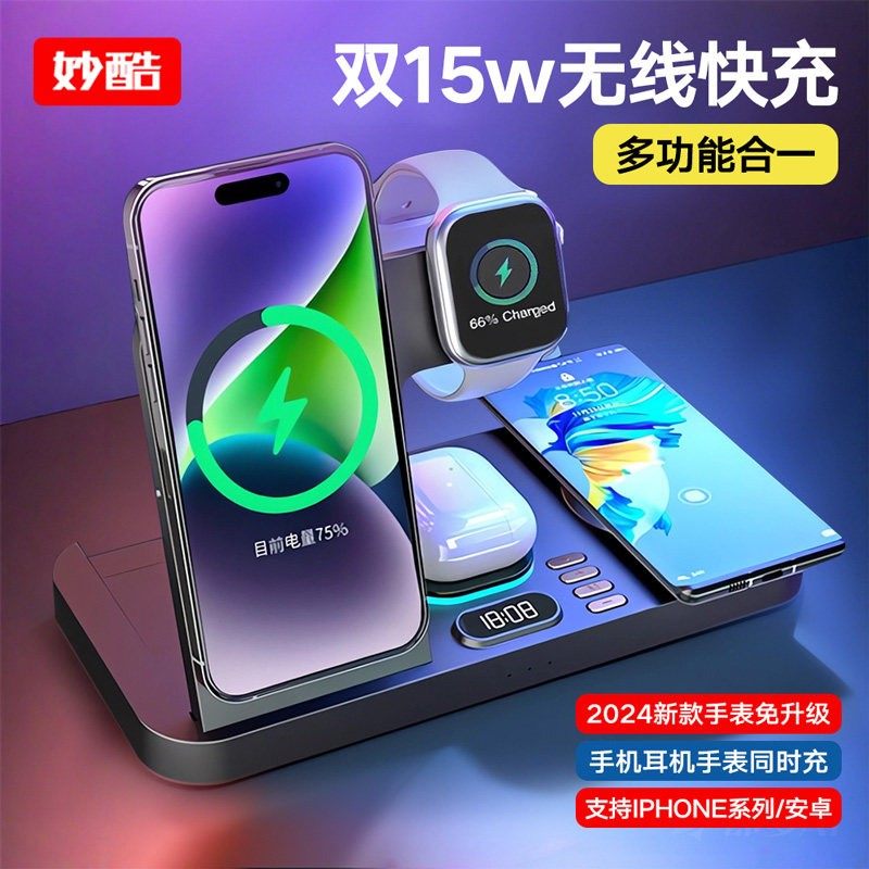 双手机】妙酷磁吸四/三合一无线充电器magsafe快充底座适用苹果iPhone17promax手机applewatch手表iwatch支架