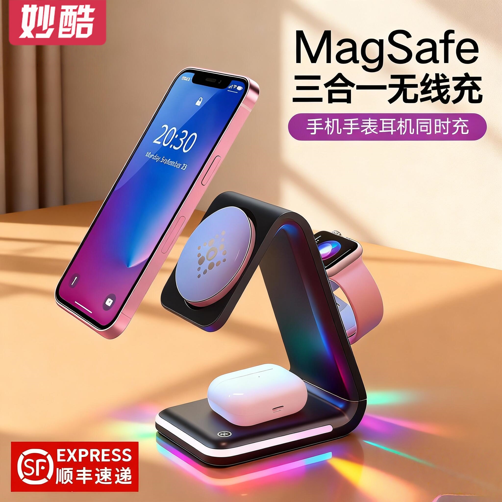 Magsafe磁吸三合一无线充电底座