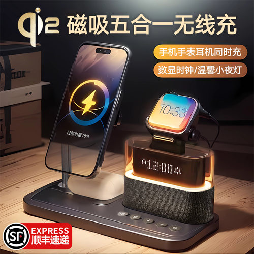 magsafe磁吸三合一无线充电器