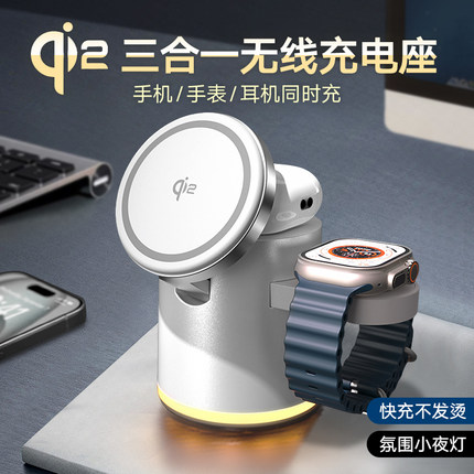 妙酷Qi2三合一无线充电器适用苹果16magsafe手机15iPhone磁吸快充applewatch手表iwatch支架airpods耳机底座