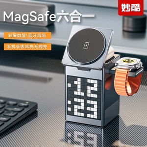 妙酷蓝牙音响无线充电器多合一音箱磁吸桌面手机支架耳机手表充电底座适用于iphone苹果Magsafe三合一15w快充