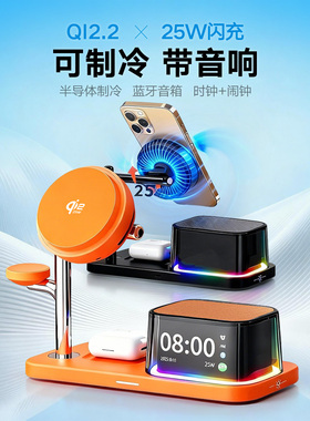 妙酷QI2.2半导体制冷三合一无线充电器25W快充底座适用苹果17promax手机iwatch手表magsafe耳机蓝牙音箱支架