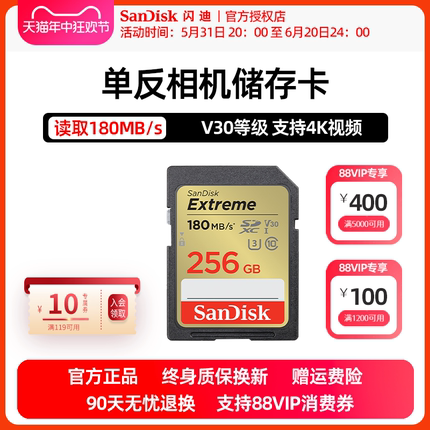 闪迪sd卡256g  相机内存卡 512G高速佳能尼康索尼储存卡 4k高清