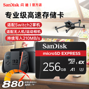 闪迪tf卡128G/256G/express内存卡switch2无人机运动相机sd存储卡