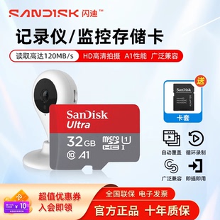 闪迪tf卡32g内存卡64g车载行车记录仪128g高速Microsd监控摄像头