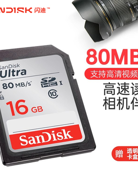 闪迪sd卡16g内存32g卡佳能尼康索尼单反相机64g存储卡128g大卡