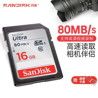 佳能尼康单反相机车载电视内存卡