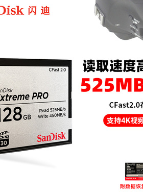 闪迪CFast卡cf2.0内存卡128g256g相机卡1DX2/XC10/zcame2/bmpcc6K