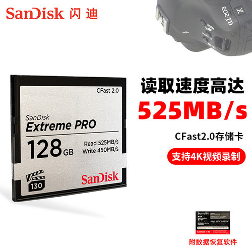 闪迪CFast卡CF2.0高速内存卡