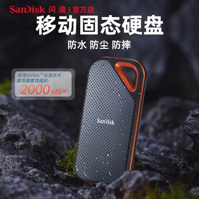 闪迪ssd移动固态硬盘4tb