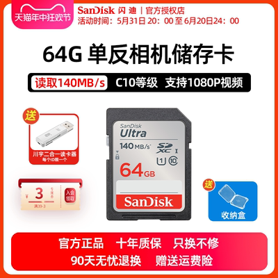 Sandisk, canon, nikon, sony, карта памяти, камера, высокоскоростное хранилище, 64G, 128G