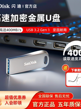 闪迪u盘高速128g金属定制刻字64g优盘CZ74车载32g系统闪存盘256g