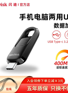 闪迪C盘128g高速Type-C单接口u盘128g手机内存扩容256g优盘