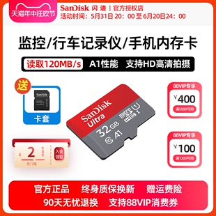 闪迪tf卡32g内存卡64g车载行车记录仪128g高速Microsd监控摄像头