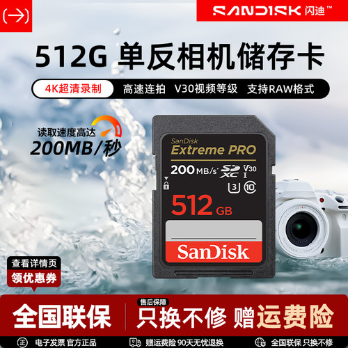 sandisk数码尼康微单反内存卡