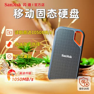 闪迪E61固态1tb移动硬盘2tb4tb双接口Type-c USB3.2高速读取1050m