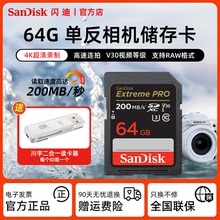 闪迪v60sd卡64g 相机内存卡 128g高速v30 佳能尼康索尼富士存储卡
