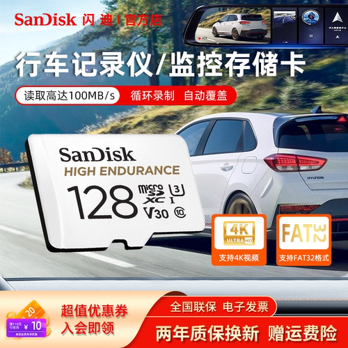 闪迪存储卡耐用microsd视频
