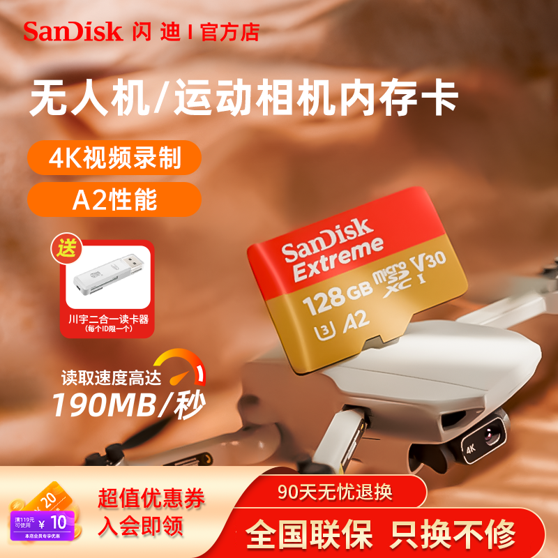 闪迪tf卡无人机运动相机sd存储卡