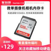 闪迪sd卡高速128g内存卡 class10 SDXC大卡 佳能尼康索尼松下单反相机存储卡 摄像机数码相机储存卡 100MB/s