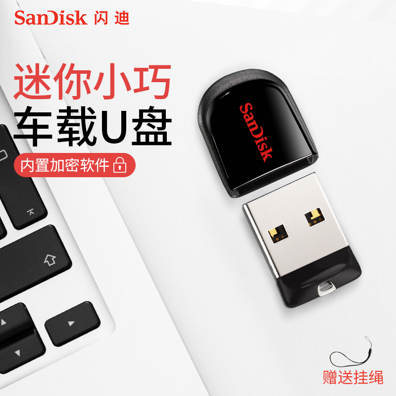 SanDiskÉÁµÏ uÅÌ16g ¿á¶¹CZ33 16g uÅÌ ¼ÓÃÜ ÃÔÄã´´Òâ³µÔØuÅÌ 16g