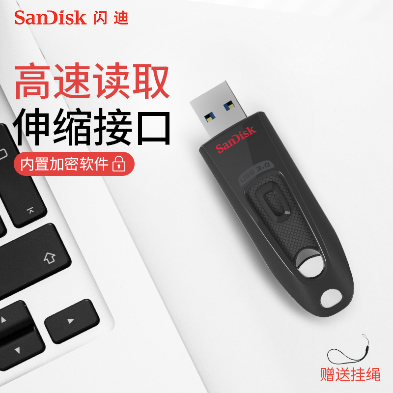 SanDiskÉÁµÏ UÅÌ16guÅÌ ¸ßËÙUSB3.0 CZ48 ´´ÒâÉÌÎñ¼ÓÃÜuÅÌ16g